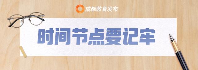 教师|成都市普通高中指标到校生政策发布，五个方面要留意