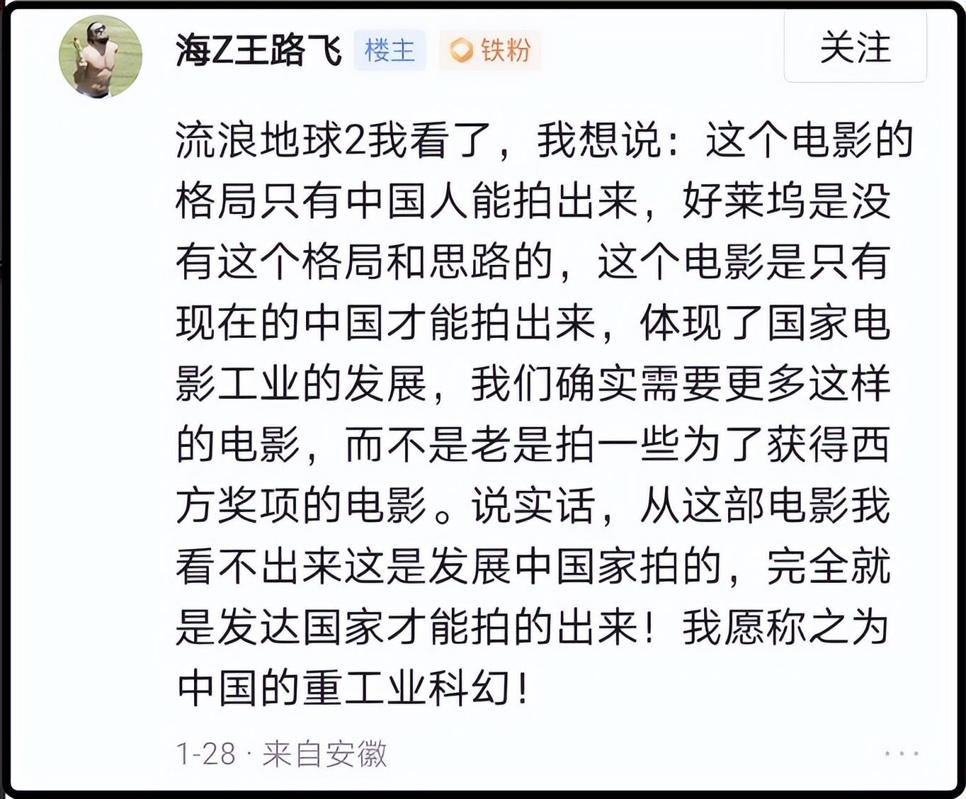 胡歌|中国人一部《流浪地球2》,气得美国媒体暴跳如雷,公知也抓狂了!