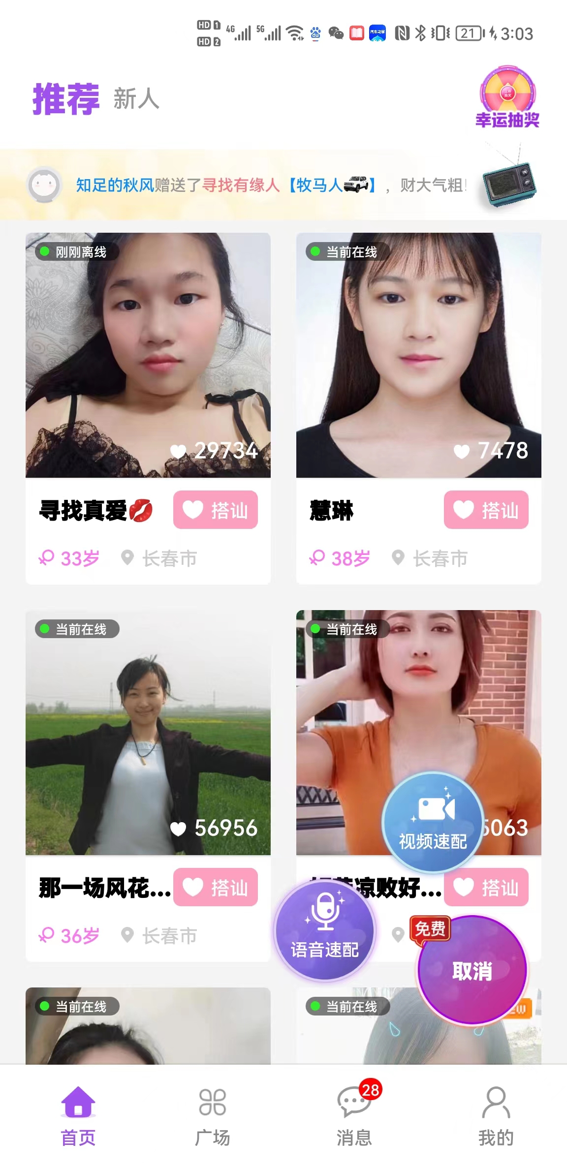 疯狂|郑州席卷全网最火爆的社交来了一对一交友可聊天语音视频交友APP开发