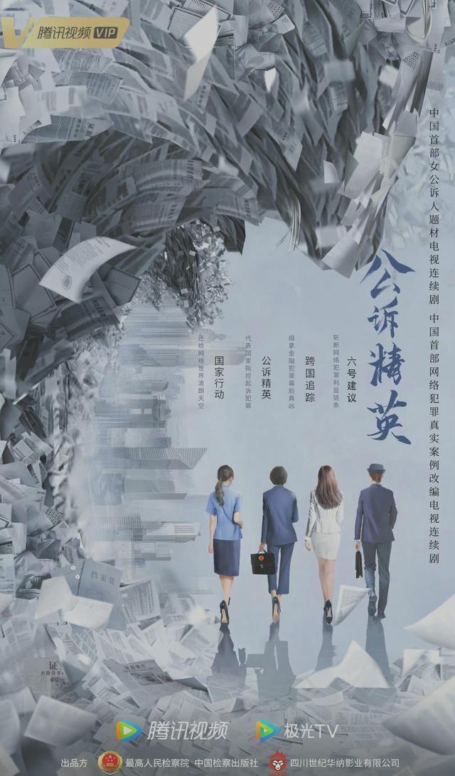 迪丽热巴|公诉精英开机的时间暂定，除了迪丽热巴外，还有这两个实力派演员