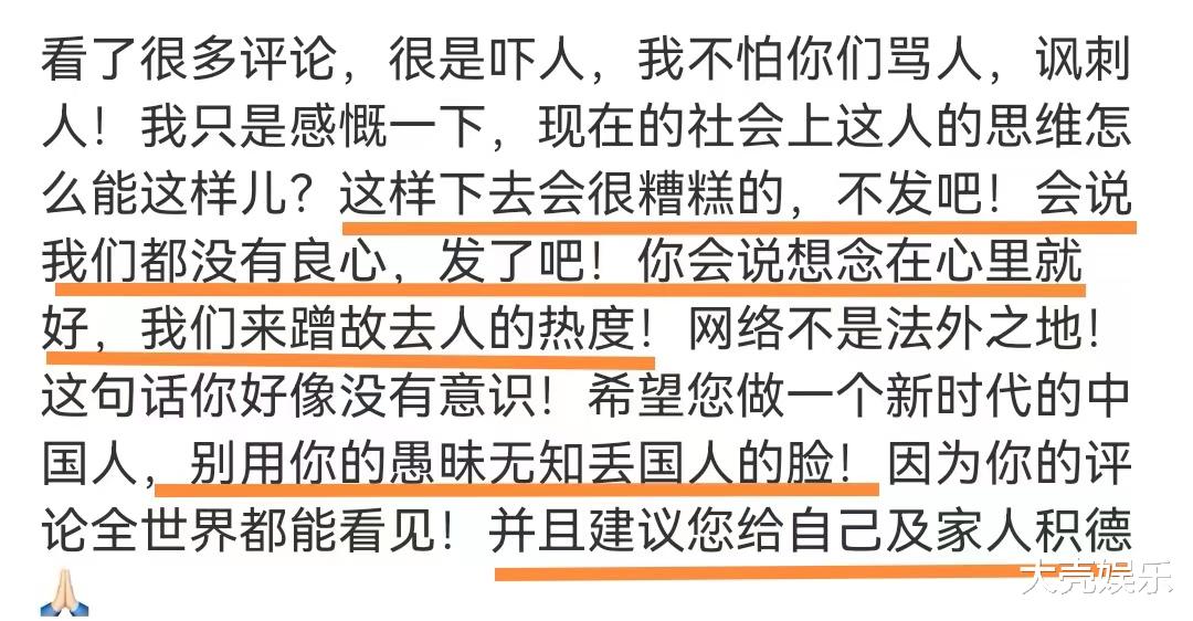 董三毛|董三毛悼念于月仙被嘲,评论区都是差评,本人发文回应称难以理解
