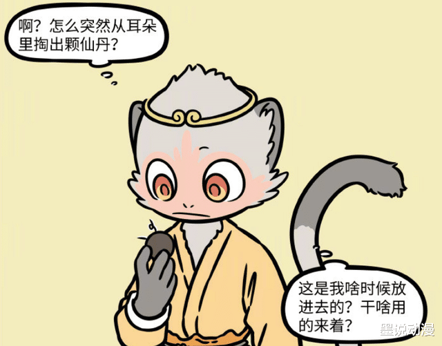 哪吒|非人哉：孙悟空被压五指山，哪吒经常去看他，唐三藏即将登场？