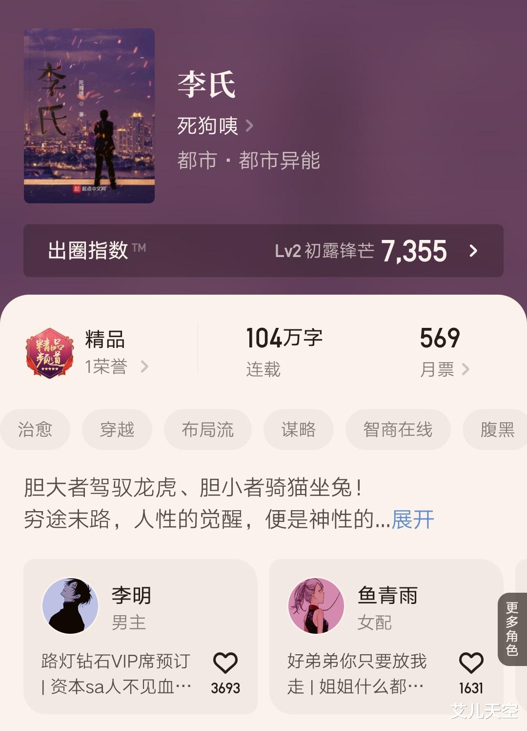 娱乐圈|六本最新完结的精品小说汇总，有揭露资本的，也有玩转娱乐圈的！