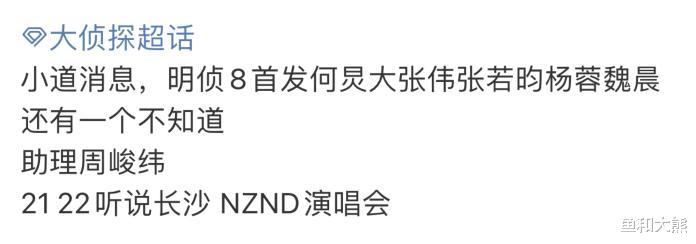 吴映洁|《明侦8》被曝开录,首发阵容可信度高,4位核心玩家回归难度大