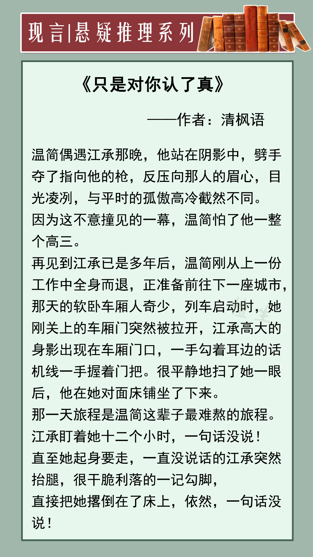 |五本悬疑推理文：黎明破晓，涤清世间浊！男女主强强联手，缉凶破案