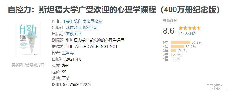 韭菜|书单｜想成为自律的人，建议你读这三本书