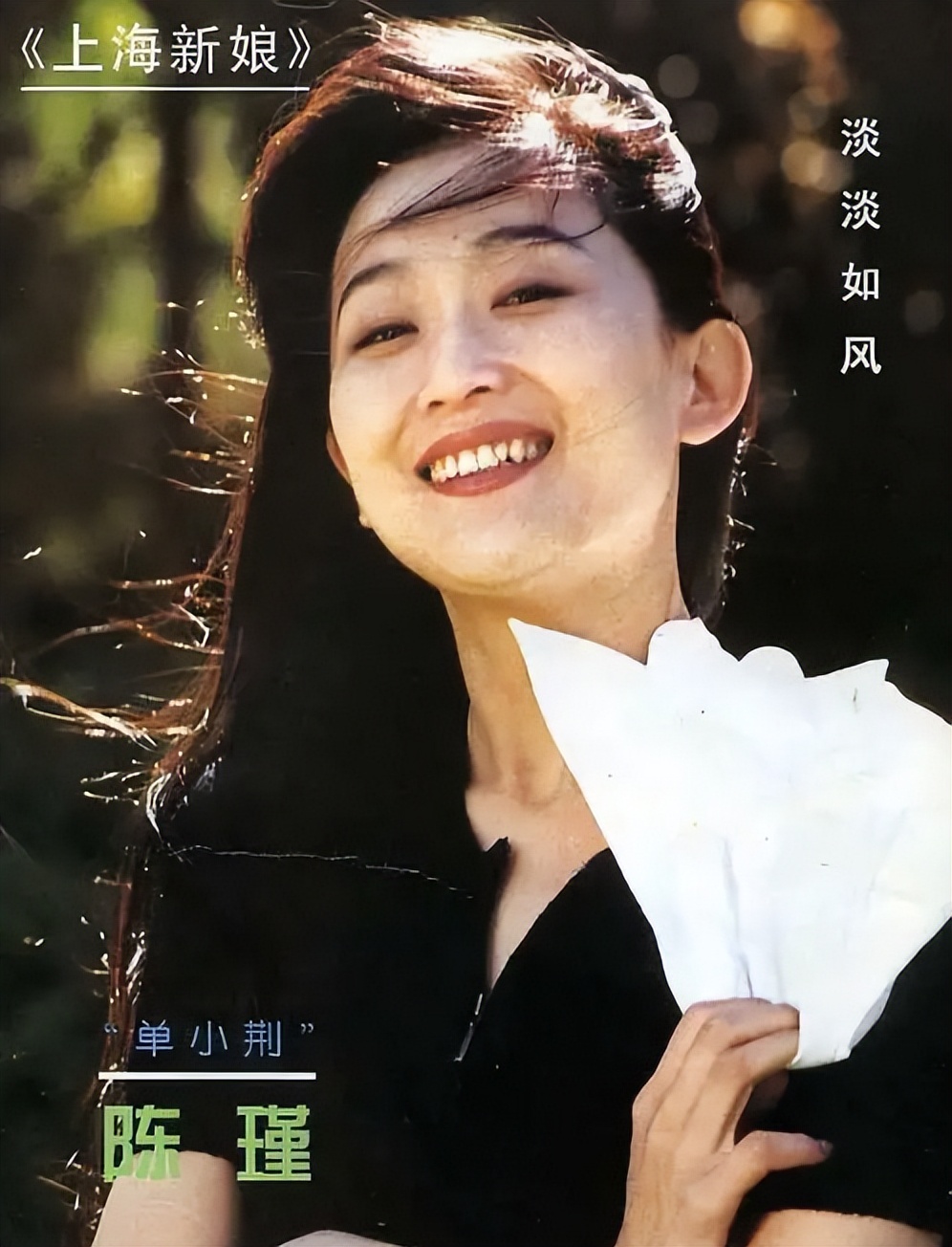 王茜华|曾经貌美如花，现今却成土气大妈，这8位女星年轻时也太美了