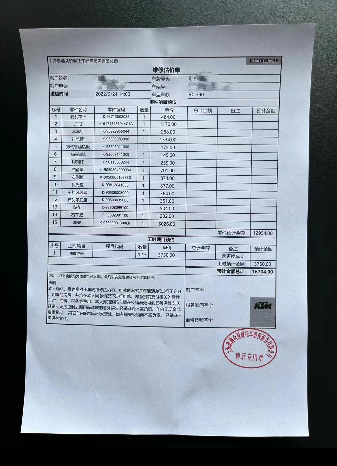 老人推倒价值6万元摩托车,车主:赔偿不是目的,应当对行为负责