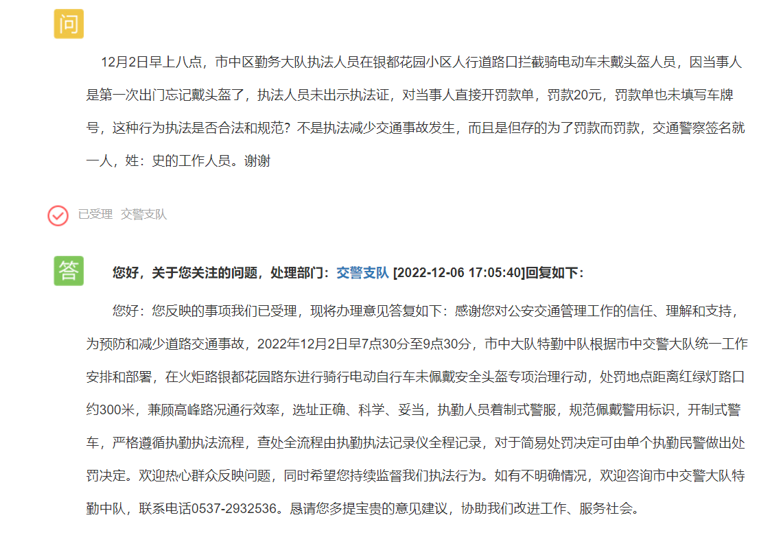 在不明显位置查未戴头盔可以钓鱼执法吗？交警回应