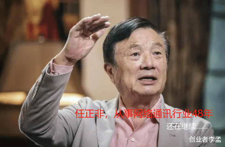 腾讯云|科技人物传:一位从事48年通讯行业的老兵任正非!至今仍在继续