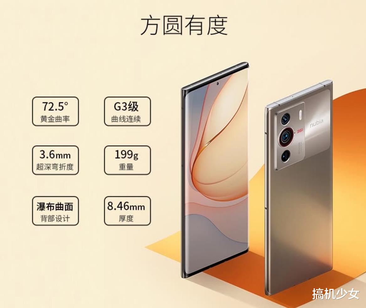 努比亚|老牌厂商爆发，双主摄+256GB+大电池，骁龙8Gen1旗舰跌至3199元