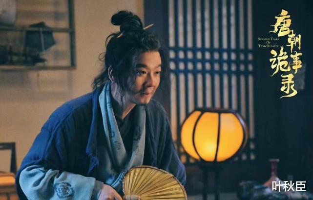 唐朝诡事录|《唐朝诡事录》他才是真正的幕后功臣,属于编剧开金手指写的bug