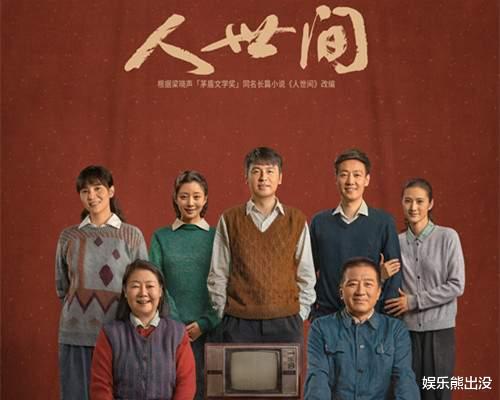 人世间|论《人世间》的尺度，仅凭“走后门”，足以比肩《人民的名义》！