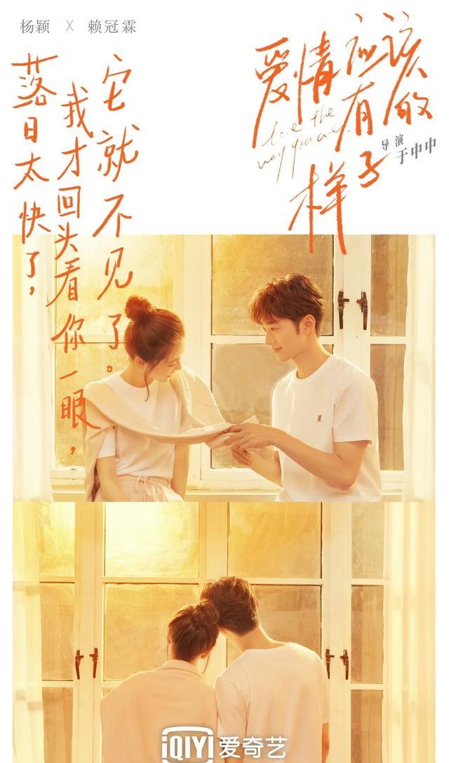 Angelababy|Angelababy迎来24集小甜剧，制作班底很不错，这海报要甜掉牙