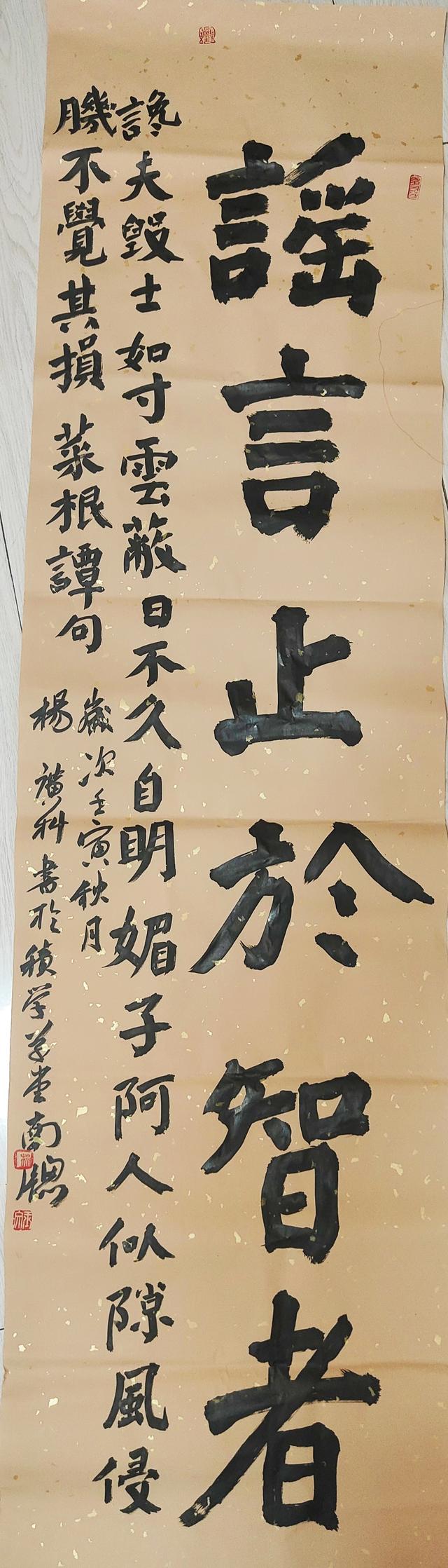 扫除网络谣言 清朗网络空间|谣言止于智者