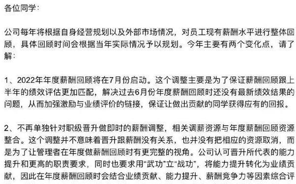腾讯|腾讯裁员之后，接下来又是变相降薪，腾讯这是搞哪一出？