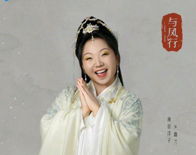 与凤行 《与凤行》配角定妆照：拂容君“骚包”，幽兰发型“矮墩墩”