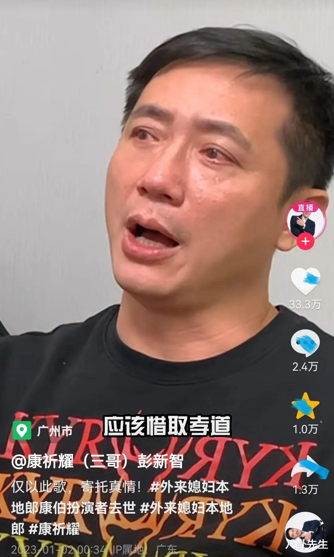 “康伯”去世没几天“阿耀”就带货,两天前痛哭悼念,遭网友指责