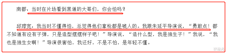 邱瓈宽|“女流氓”玩转娱乐圈?