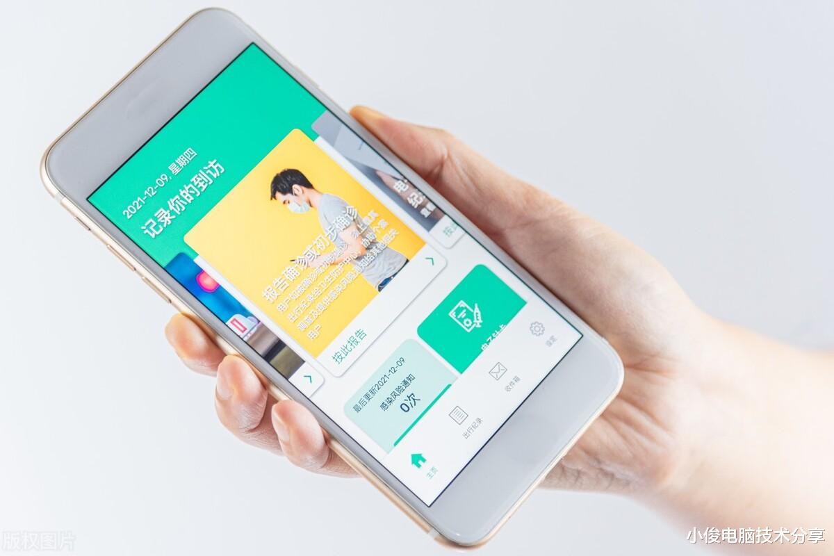 怎样才能快速打开健康码和行程码?教你4种方法,特殊时期出行必备