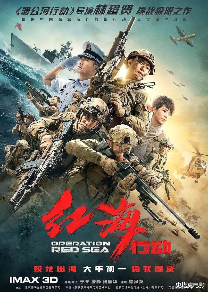 刘和刚|《水门桥》票房超《红海行动》,破26项记录,影史前10博纳占3位