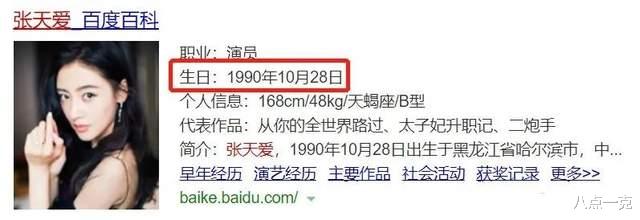 林志颖|假年龄、假血统、假老婆,这些明星为了立人设,到底撒了多少谎?