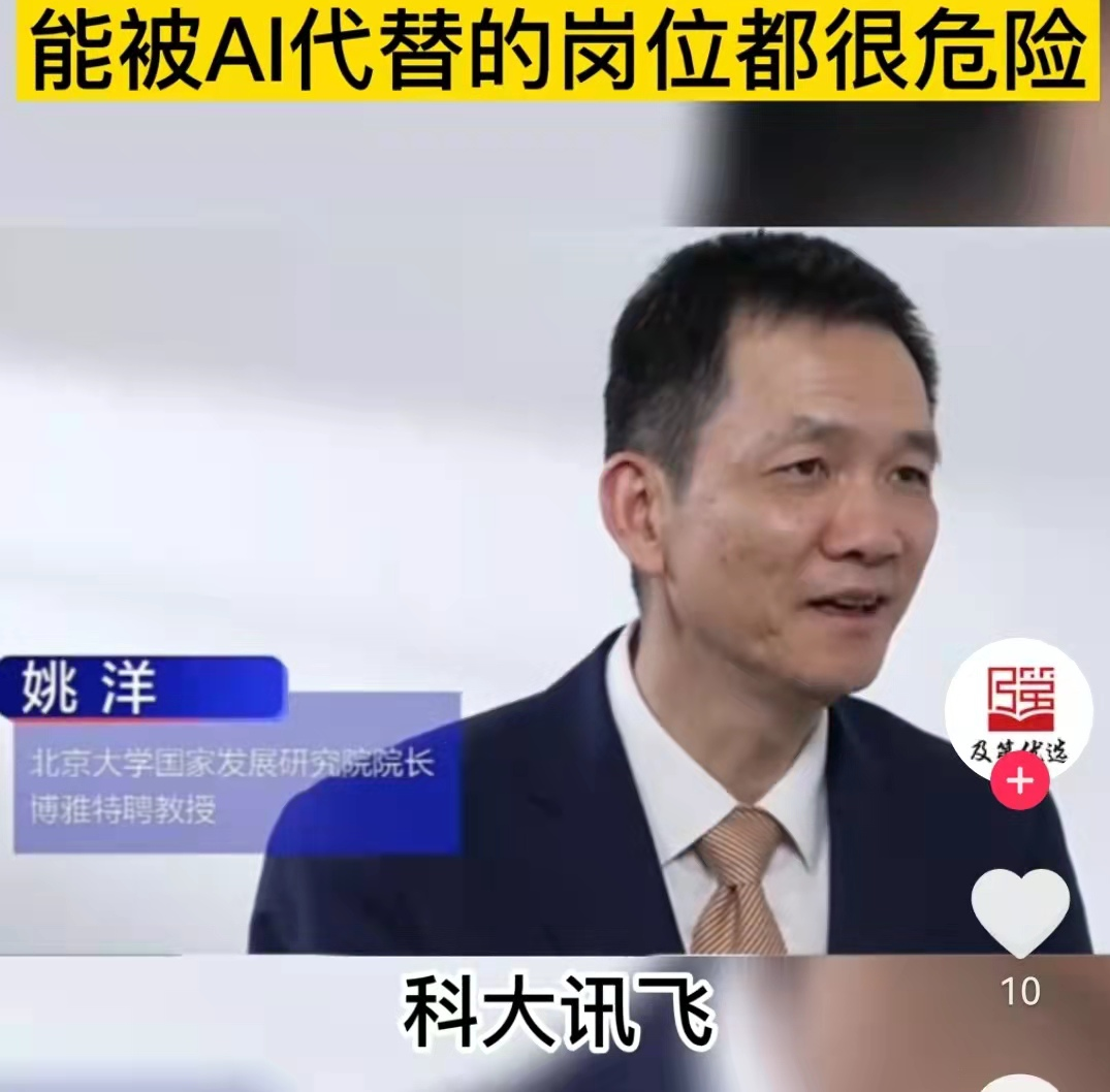 脱贫|北大教授预测，未来这三种职业将被取代，高考生不要“扎堆”报考