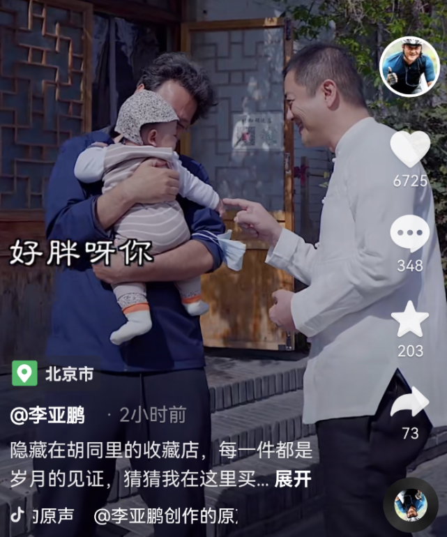 饮食 51岁李亚鹏首曝二胎性别！抱娃姿势熟练，小19岁娇妻产后瘦身明显