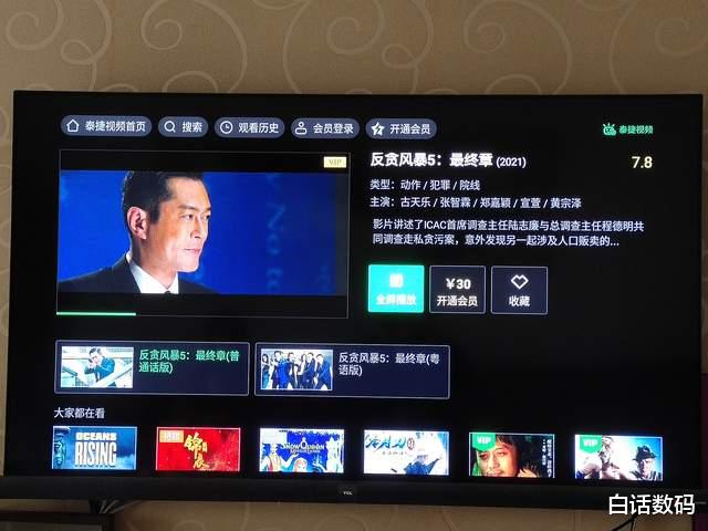 Linux|专为纯粹影音而生,泰捷电视盒子WE60C2升级版体验
