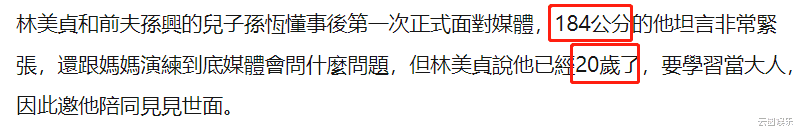 孙兴|孙兴前妻携子现身!20岁孙恒身高1米84帅气十足,将出国读心理学