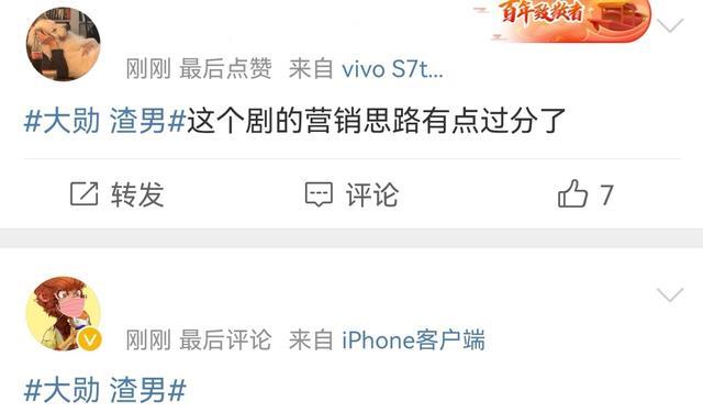 魏大勋|赵丽颖新剧仅播出4集，就出现两个黑热搜，魏大勋回应“大勋渣男”