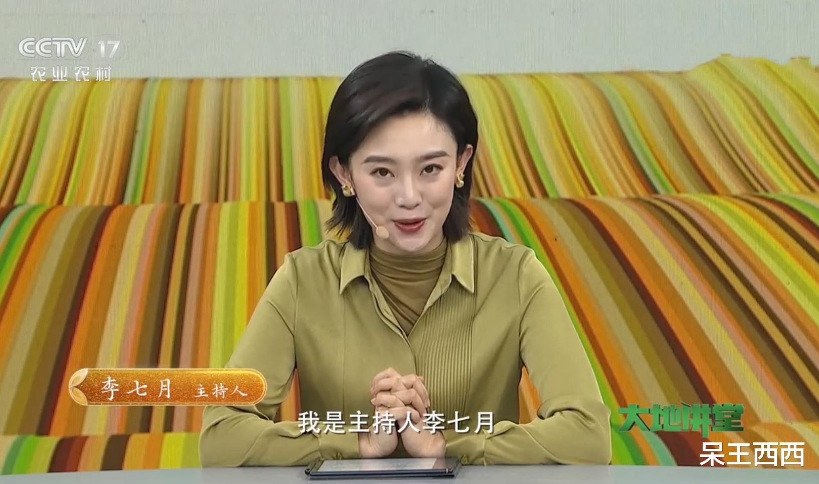 央视|央视制作方侧重农业节目,新面孔李七月被重用,工作机会明显增加