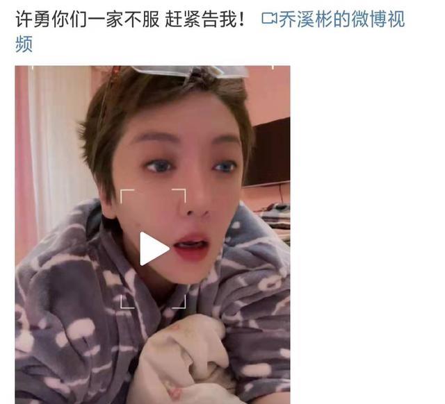 许敏|歌手乔溪彬嘲讽田静直播，曾喊话许敏，“你们不服，赶紧告我”