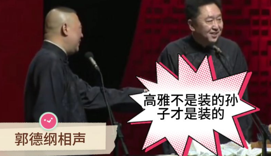 相声|李宏烨直播吐槽郭德纲说的是下三路相声,坦言不会加盟德云社