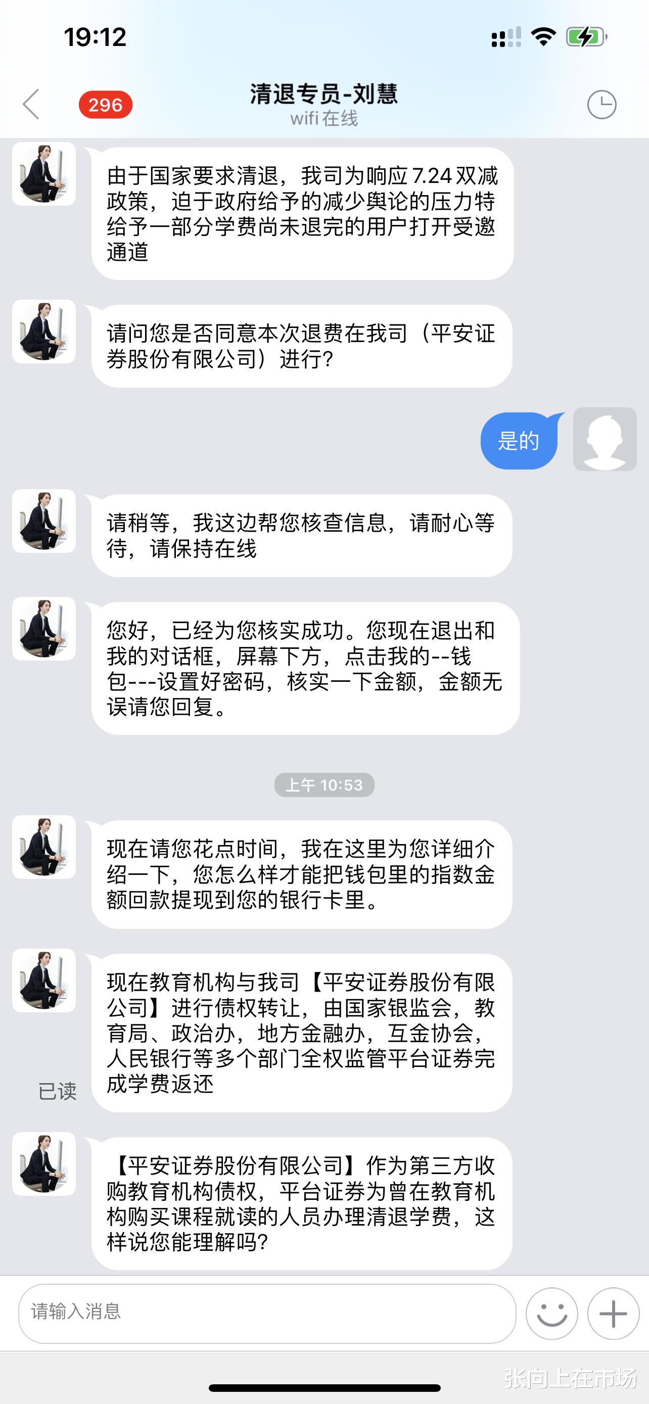 我因个人信息泄露,遭遇了网络诈骗,2个小时后被骗走1万元