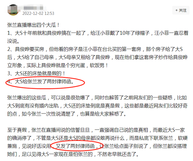 张兰|大S开始反击？连发2封律师函准备起诉，张兰已不再调侃具俊晔