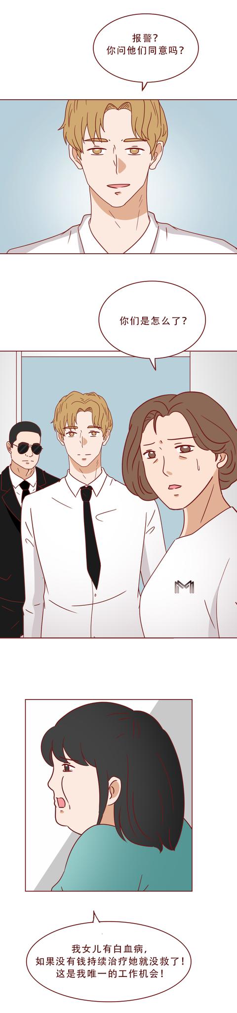 漫画|一次5000，年轻女孩靠卖皮月入过万，这篇漫画揭露拿命换钱的真相