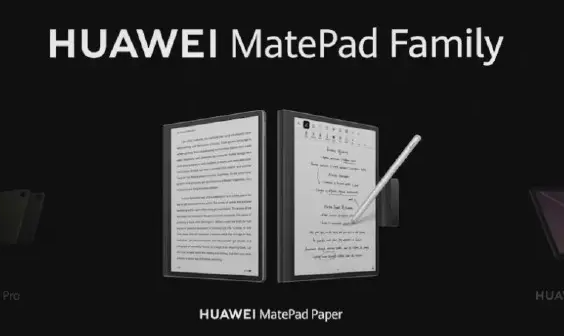 华为|华为墨水屏市场规模达预计3年内达4590亿