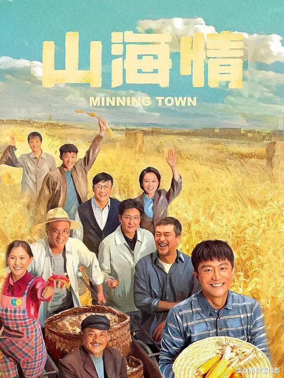 龙之家族|《山海情》播出后，豆瓣好评如潮，可黄轩却表示不想再和闫妮演了