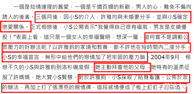 |小S老公评论区沦陷！网友纷纷留言恭喜，嘲讽许家终于有了庶长子