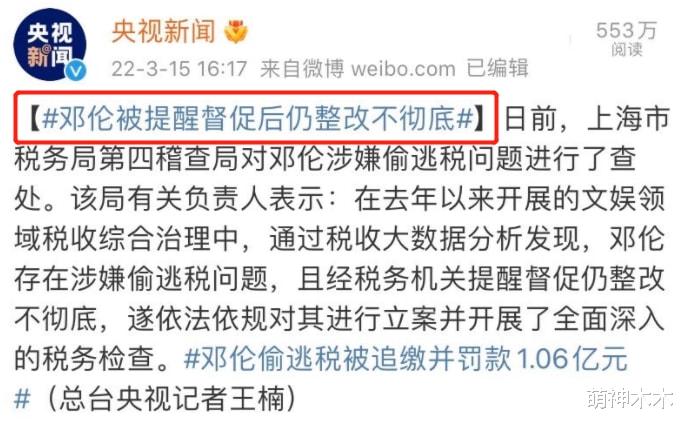 邓伦|邓伦风波后低调神隐,工作室开工投诉删稿,理由令人无语