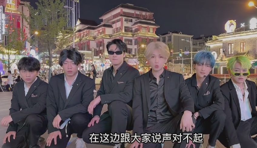 男团|男团ESO回归失败，出道直播被城管赶走，全体成员向粉丝道歉