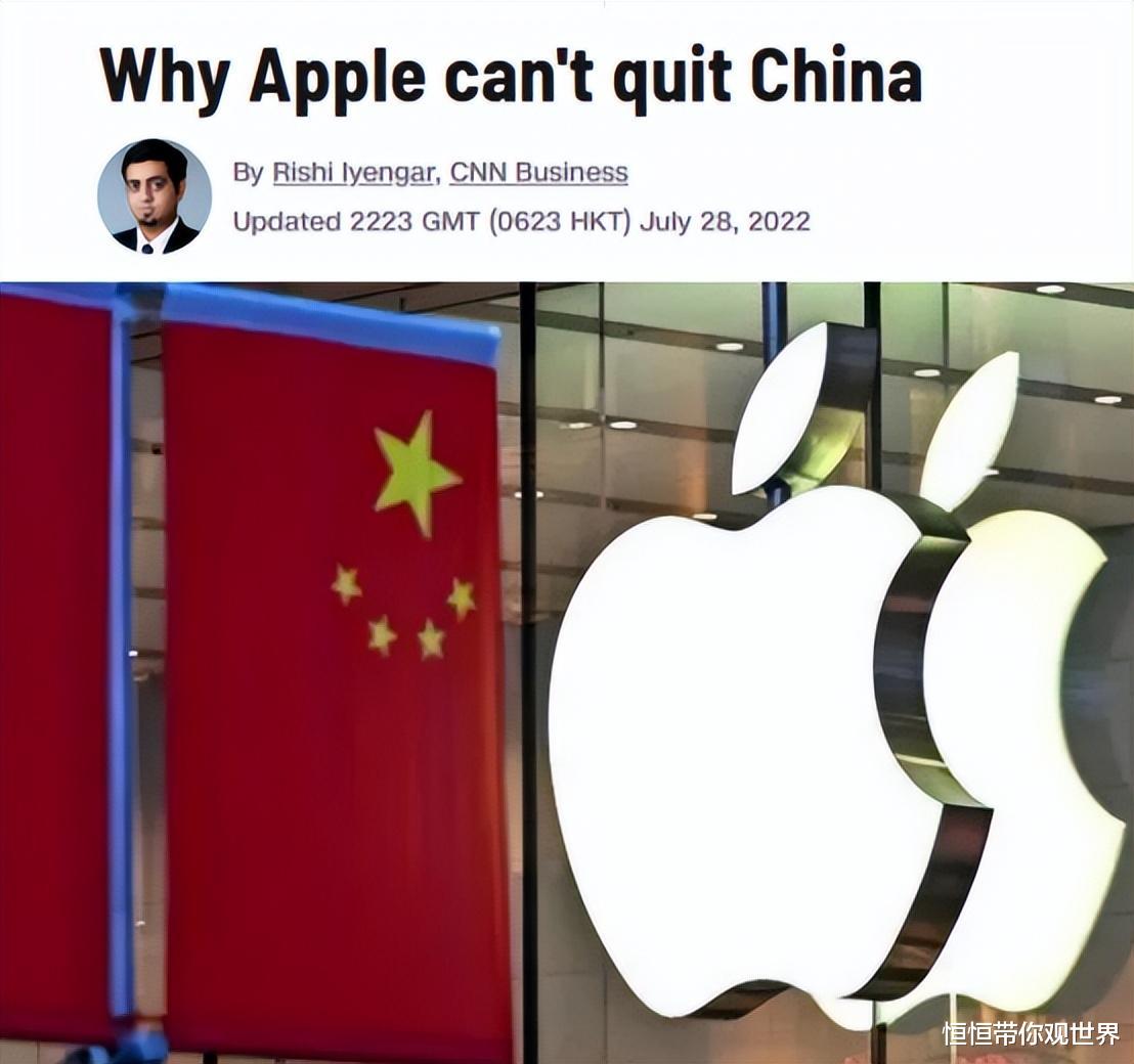 美媒：为什么苹果不能退出中国？