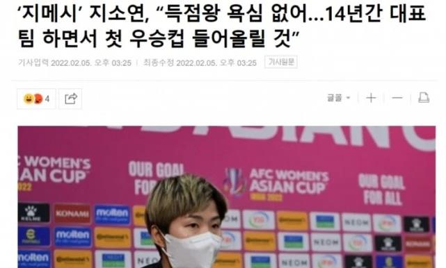 韩国队|从2-1到3-1！中国女足6杀韩国，王霜+娄佳慧火线复出，水庆霞冲冠