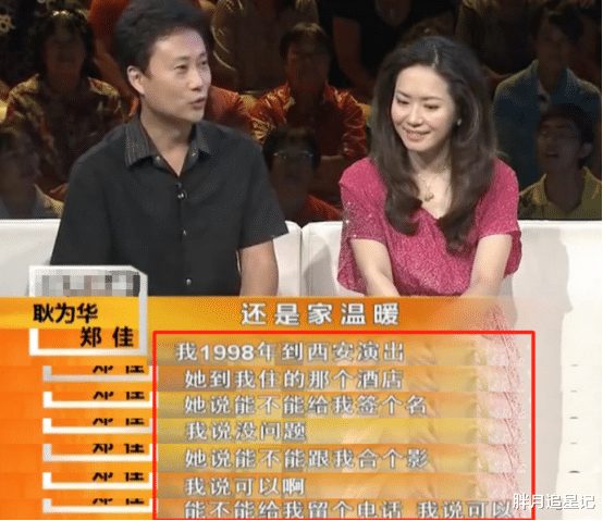 女孩|耿为华和郑佳离婚7年后,一个51岁依旧单身,一个37岁二婚入围城