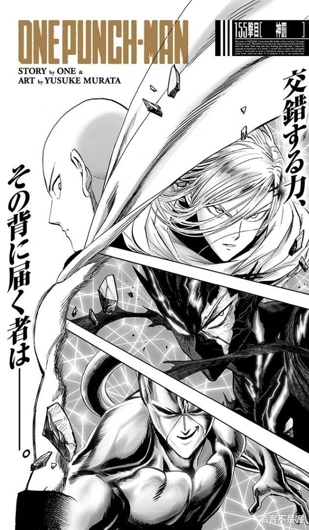 爆破|一拳超人201话重置版:超震撼!神明伪装成爆破,诱骗龙卷签契约