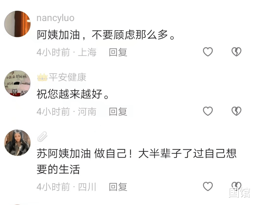 草原|一次旅行后,58岁的她,凭什么敢跟丈夫离婚?