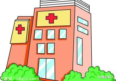 衰老|医院有哪些不为人知的【潜规则】？