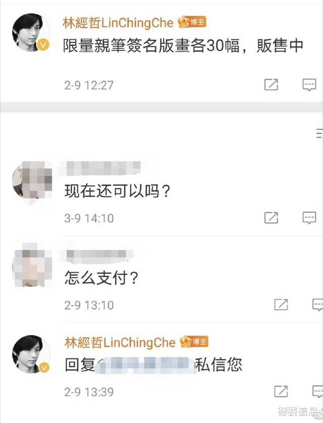 炎亚纶|不装了？林经哲微博言论说明一切，炎亚纶粉丝该群名后直接退群