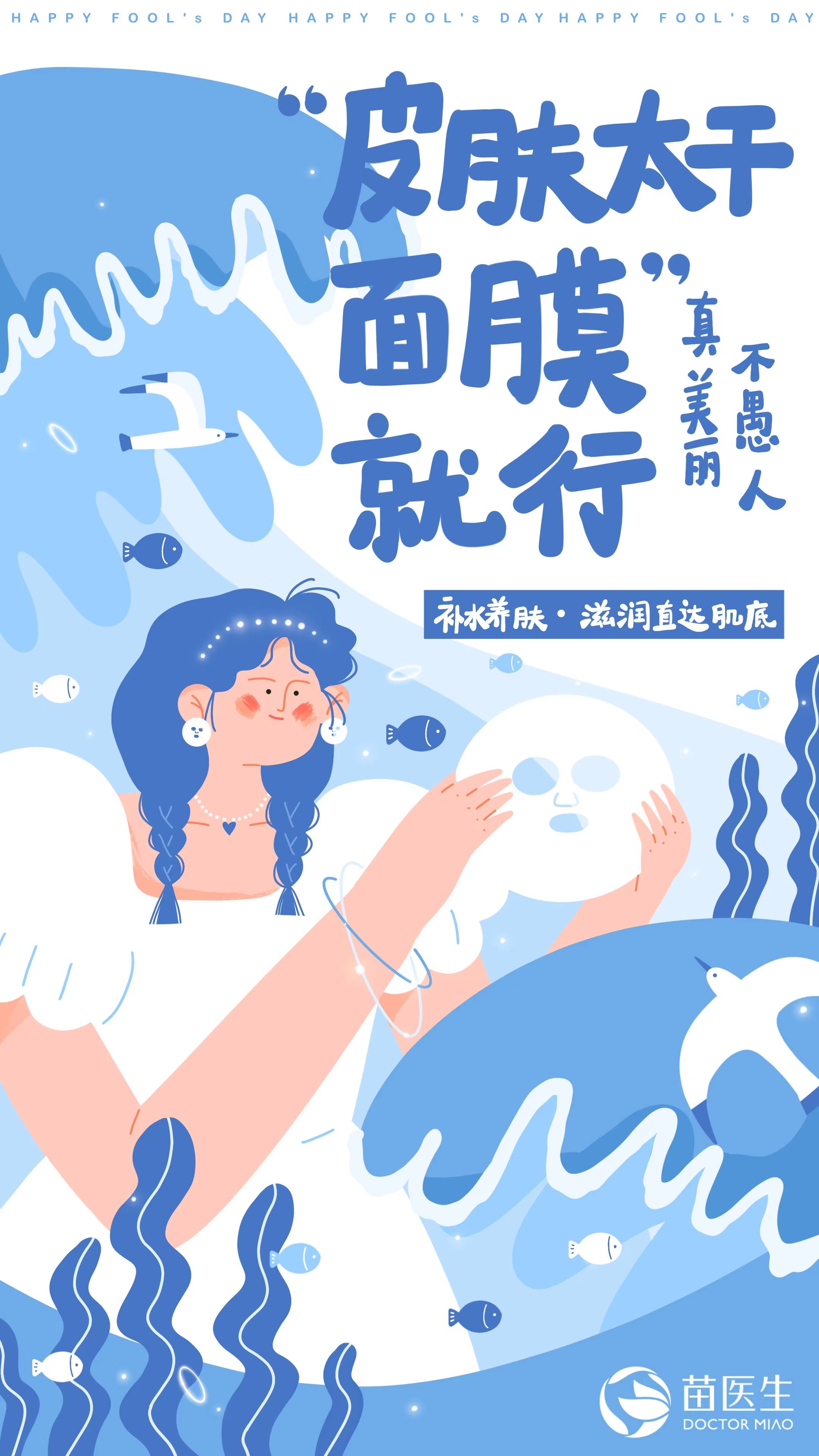 发型 愚人节,这几个护肤谎言,你信了么?